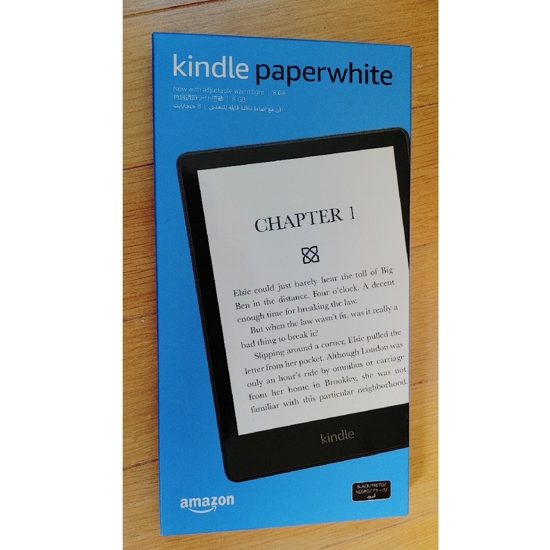 電子ブックリーダー新品未開封　kindle paperwhite 8GB