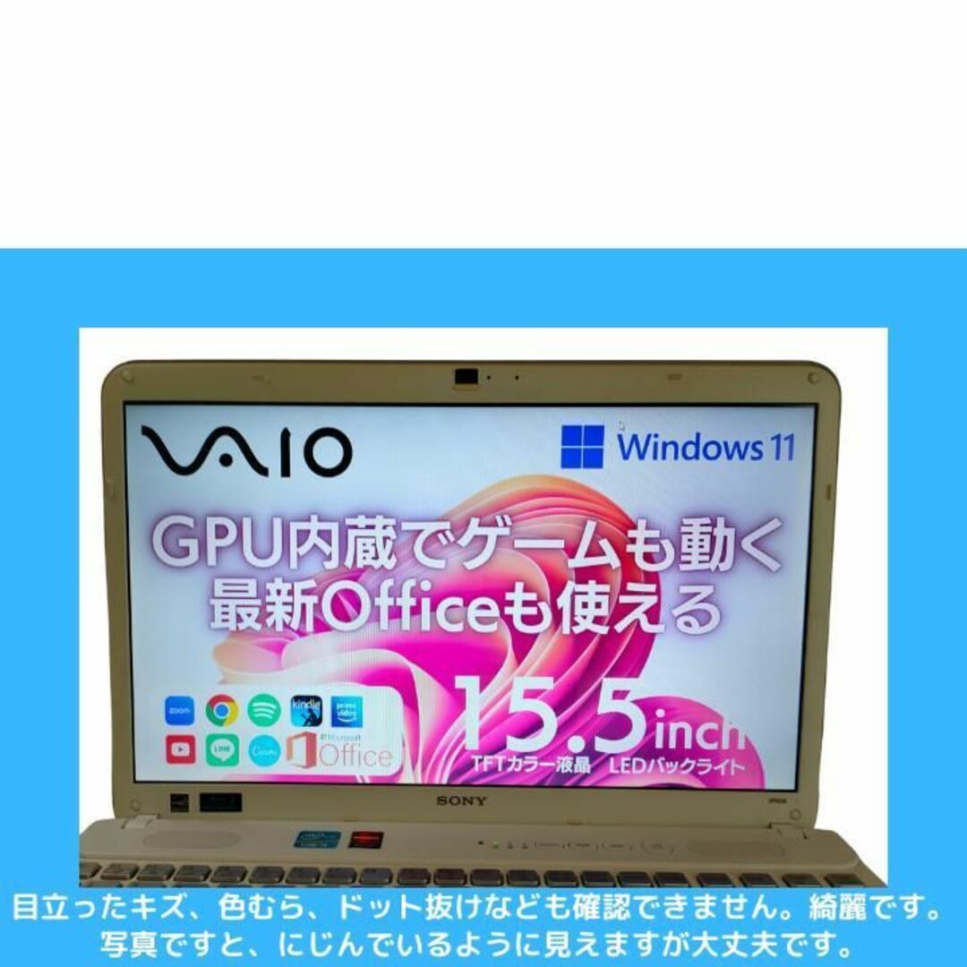 【美品／匿名配送】ノートパソコン／白　Windows11　BD-REオフィス付き