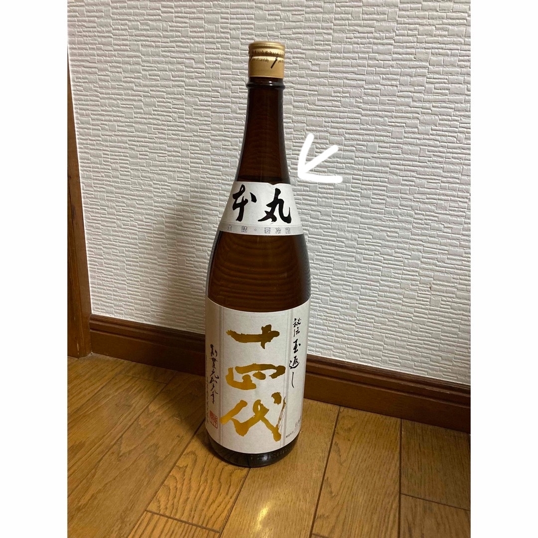 十四代　本丸　1800ml