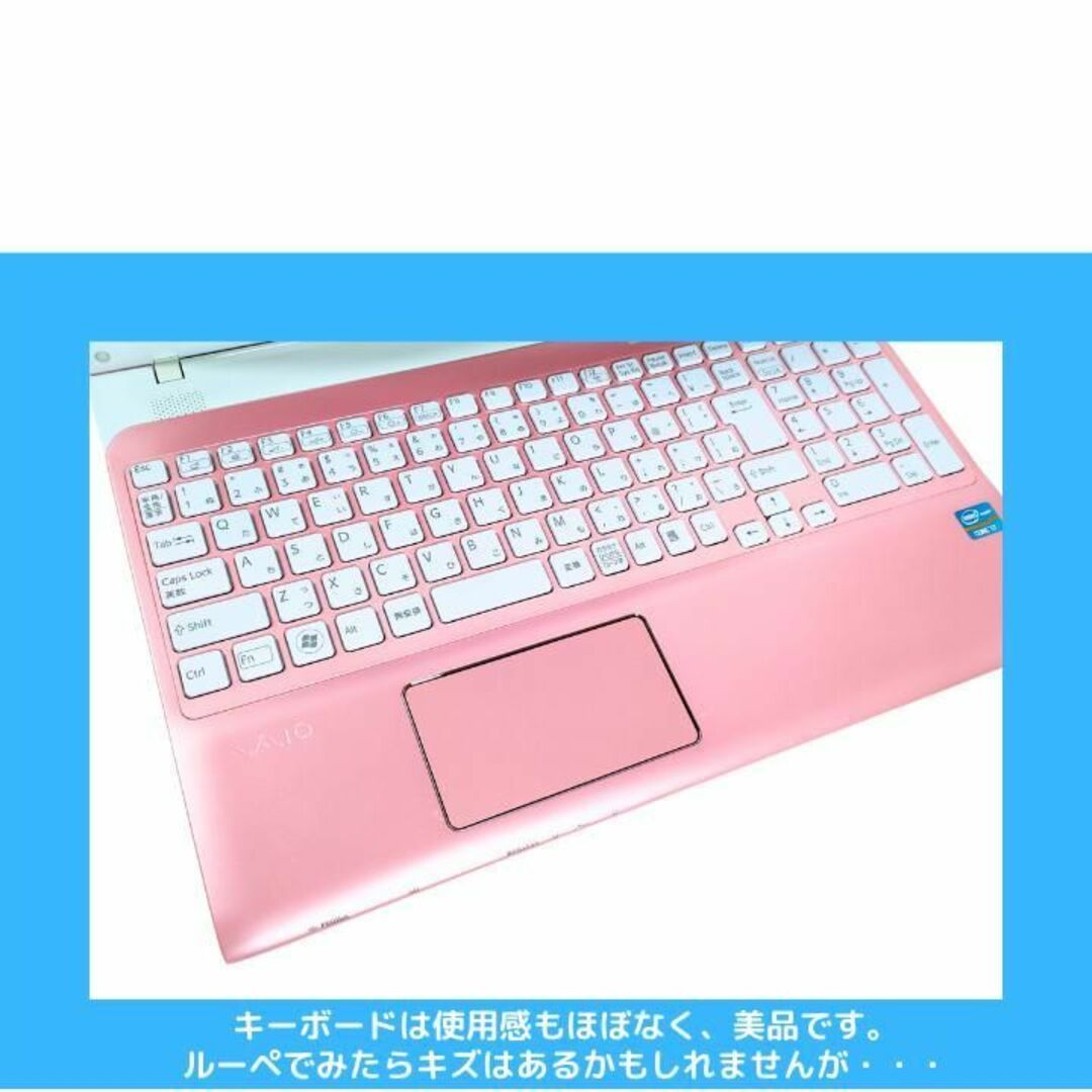 ✨大人気 ノートPC SONY VAIO✨ピンク✨インカメラ搭載✨高性能✨