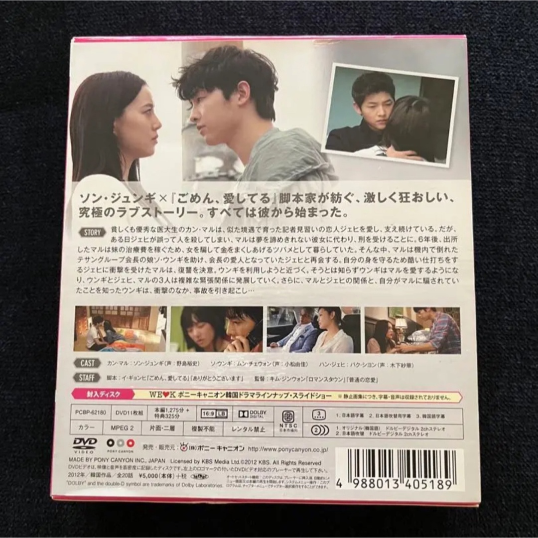 優しい男　コンパクトDVD-BOX［期間限定スペシャルプライス版］ DVD