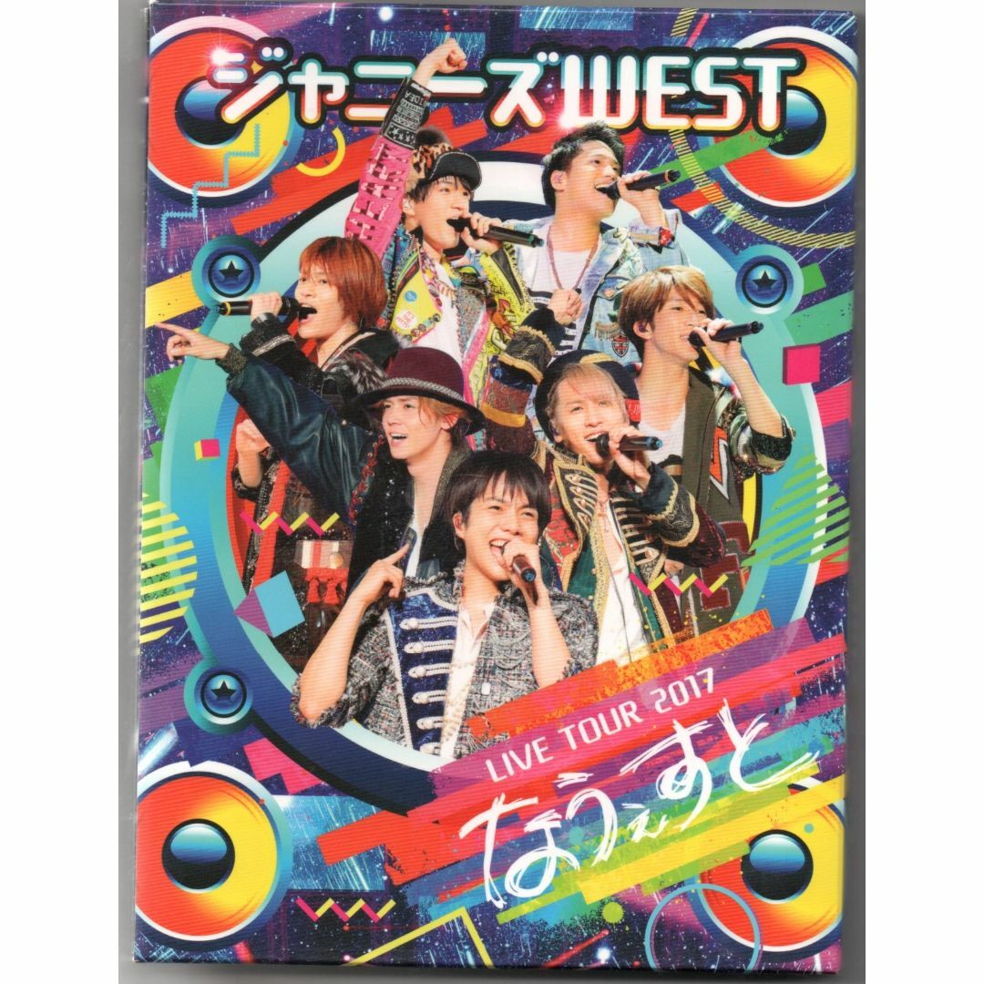 ジャニーズWEST  LIVE TOUR 2017 なうぇすと Blu-ray