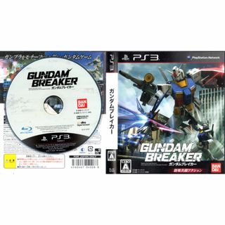 ガンダムブレイカー PS3家庭用ゲームソフト