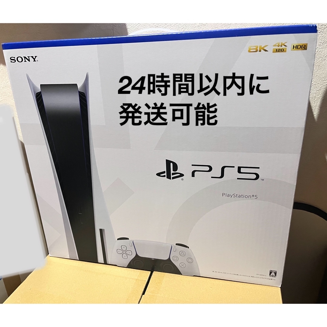 PlayStation 5 (CFI-1200A01)