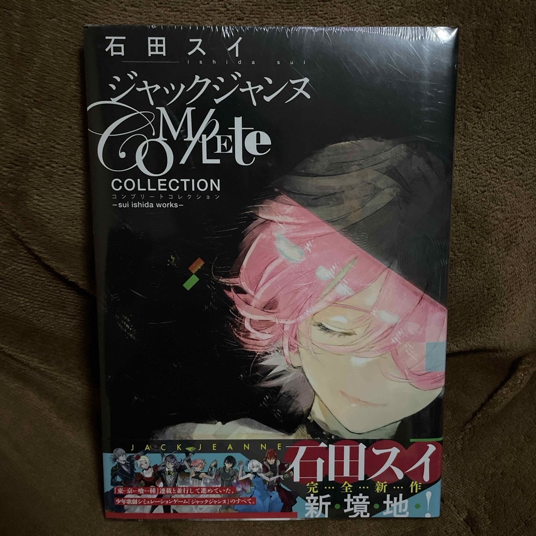 ジャックジャンヌＣｏｍｐｌｅｔｅ　Ｃｏｌｌｅｃｔｉｏｎ ｓｕｉ　ｉｓｈｉｄａ　ｗ | フリマアプリ ラクマ