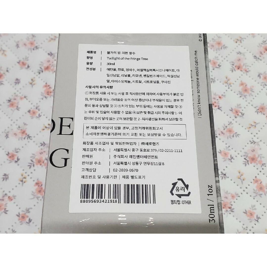 韓国BL 水辺の夜 イヒョン 香水 BOMTOON レジンコミックス