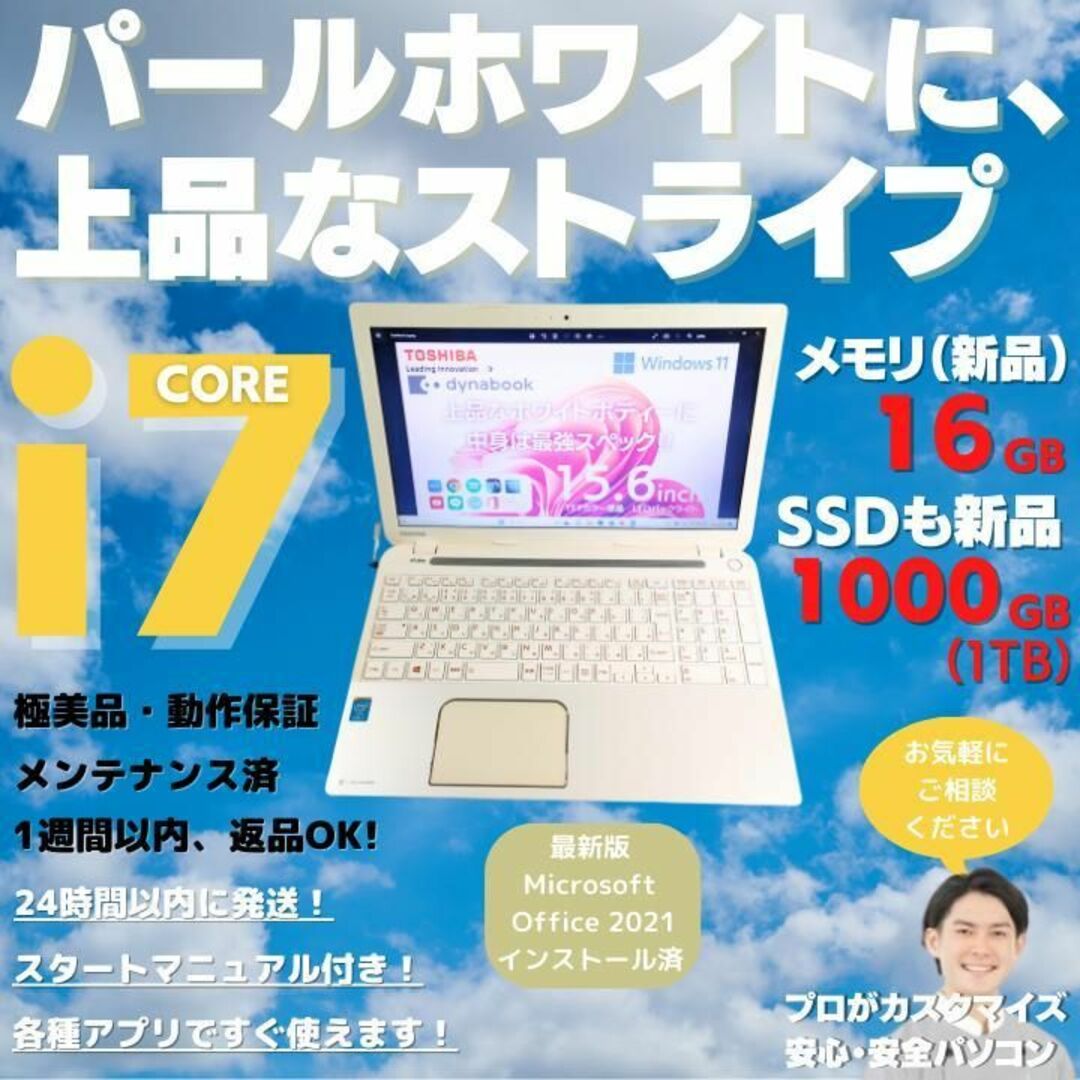 東芝 ノートパソコン Corei3 windows11 Office:T627