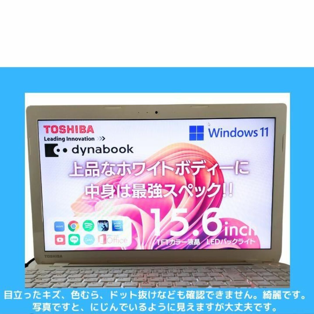 dynabook - 東芝ノートパソコン windows11 core i7 office付:B162の