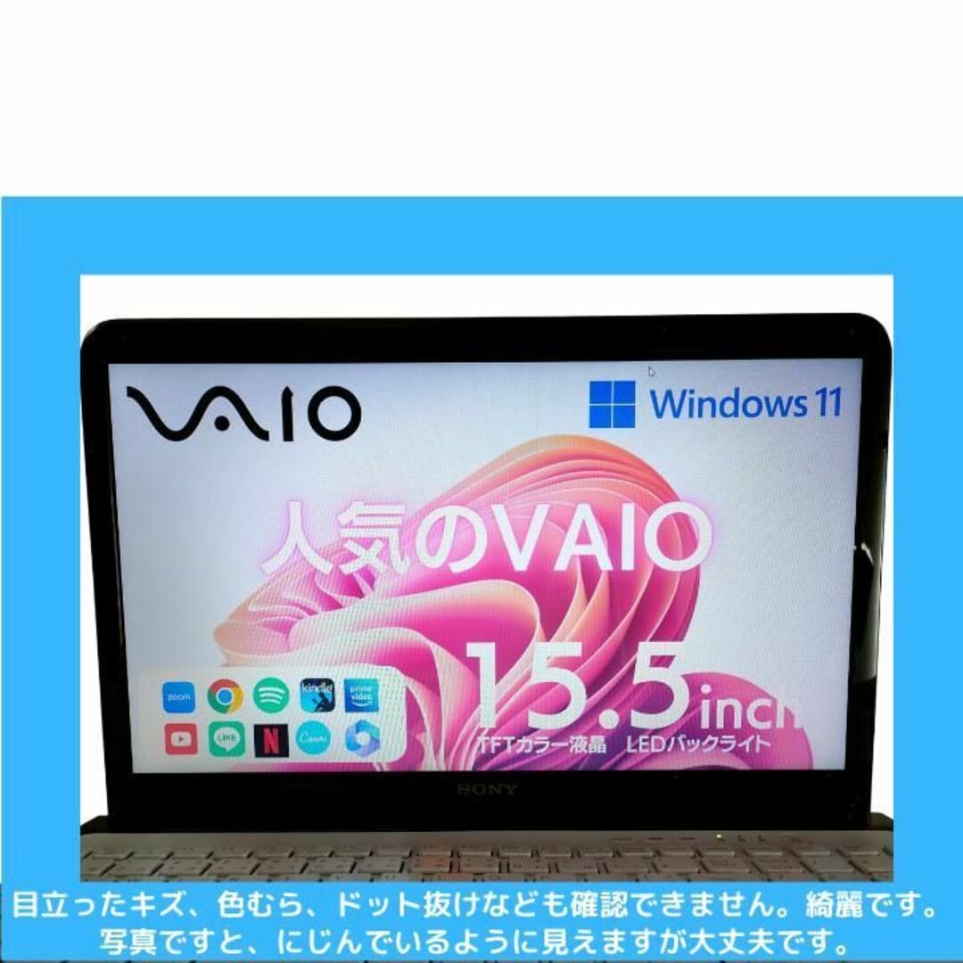 SONY ノートパソコン VAIO core i7 オフィス付 美白 :S186-