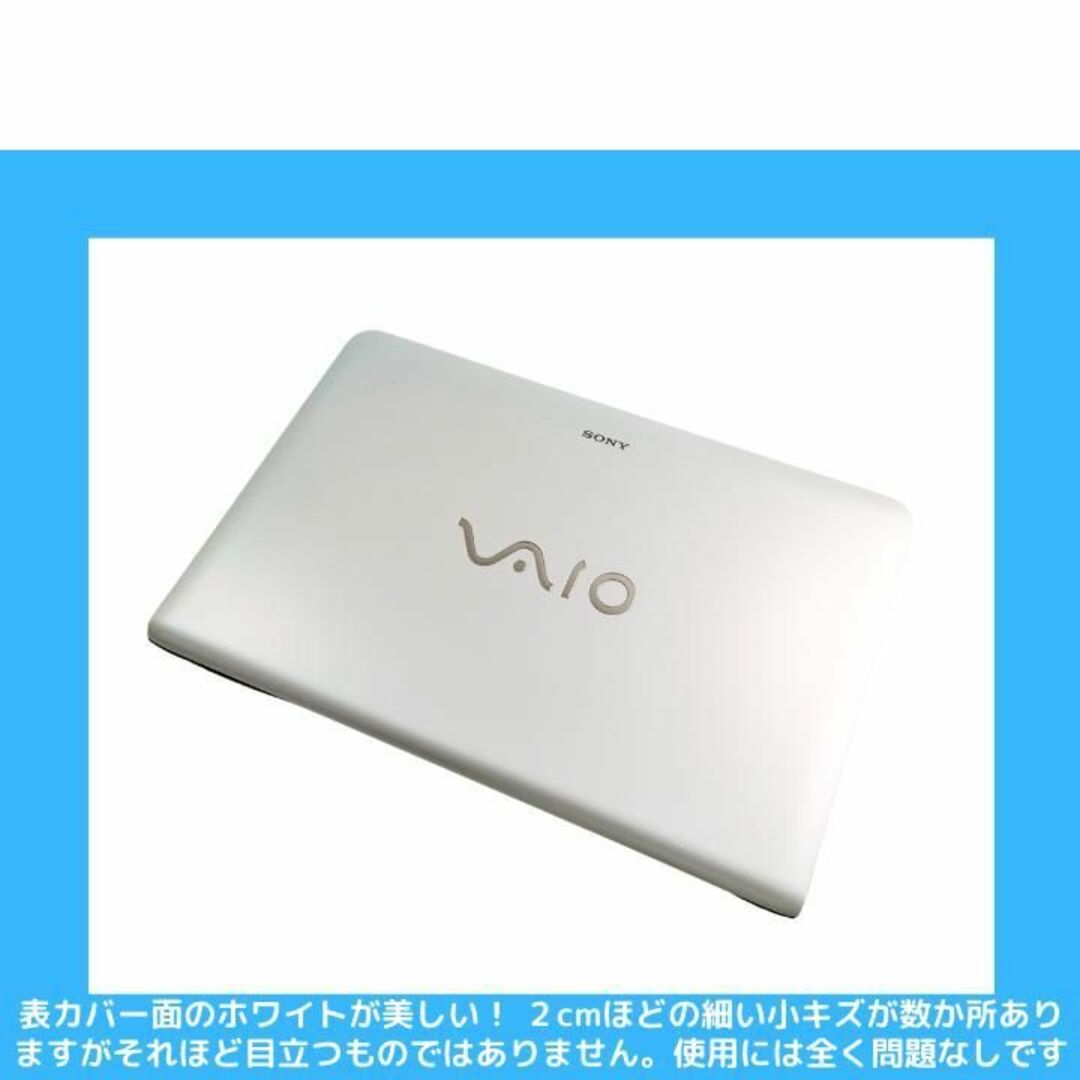 SONY ノートパソコン VAIO core i7 オフィス付 美白 :S186 - ノートPC