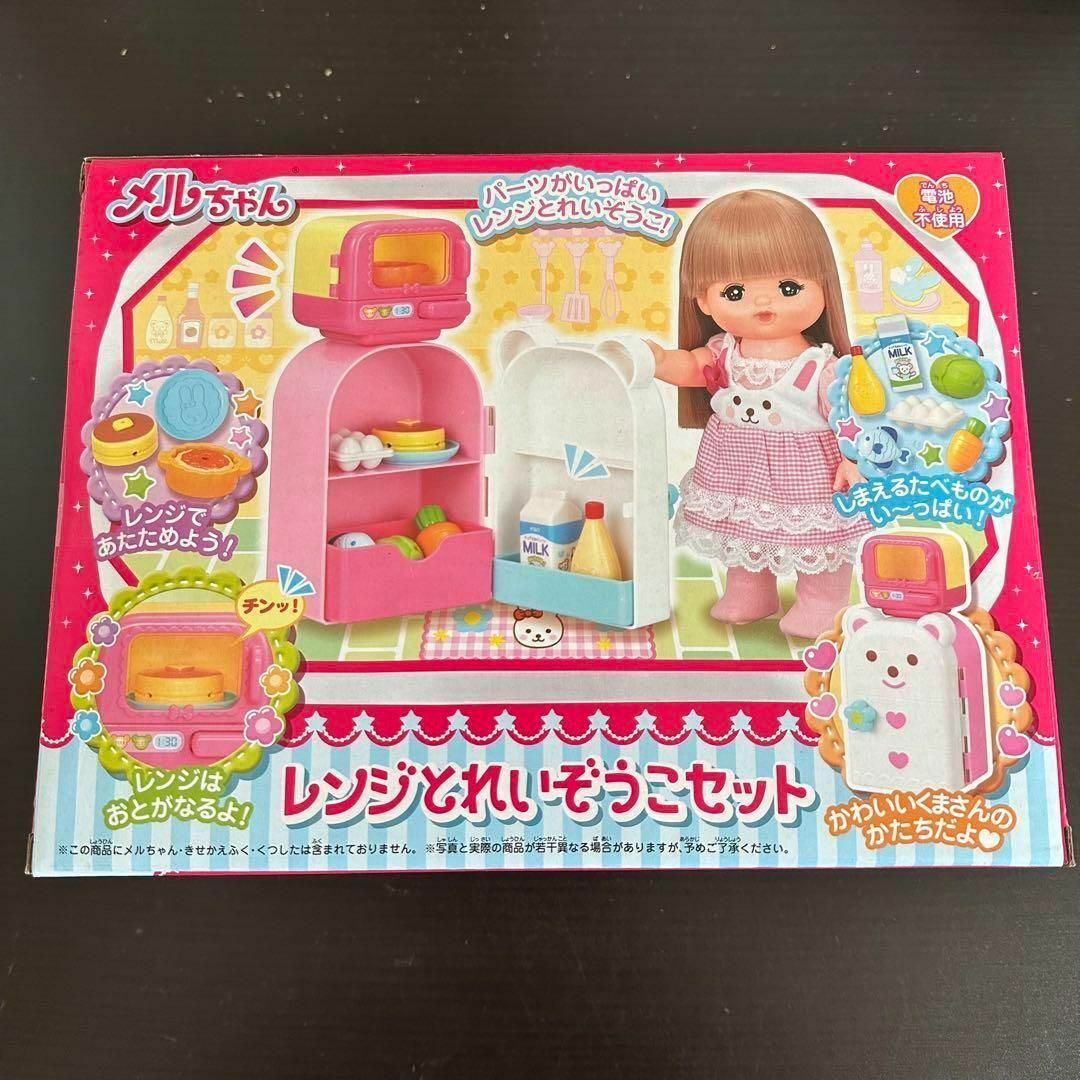 【新品】メルちゃん なかよしパーツ レンジとれいぞうこセット エンタメ/ホビーのおもちゃ/ぬいぐるみ(キャラクターグッズ)の商品写真