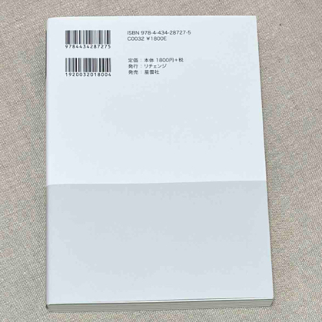 問題社員の正しい辞めさせ方 大切な会社と社員を守るための エンタメ/ホビーの本(ビジネス/経済)の商品写真