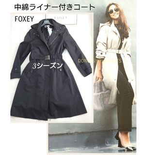 フォクシー(FOXEY) ロングコート(レディース)の通販 600点以上