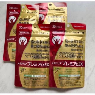 フジフイルム(富士フイルム)のメタバリアプレミアムEX 240粒×4袋(ダイエット食品)