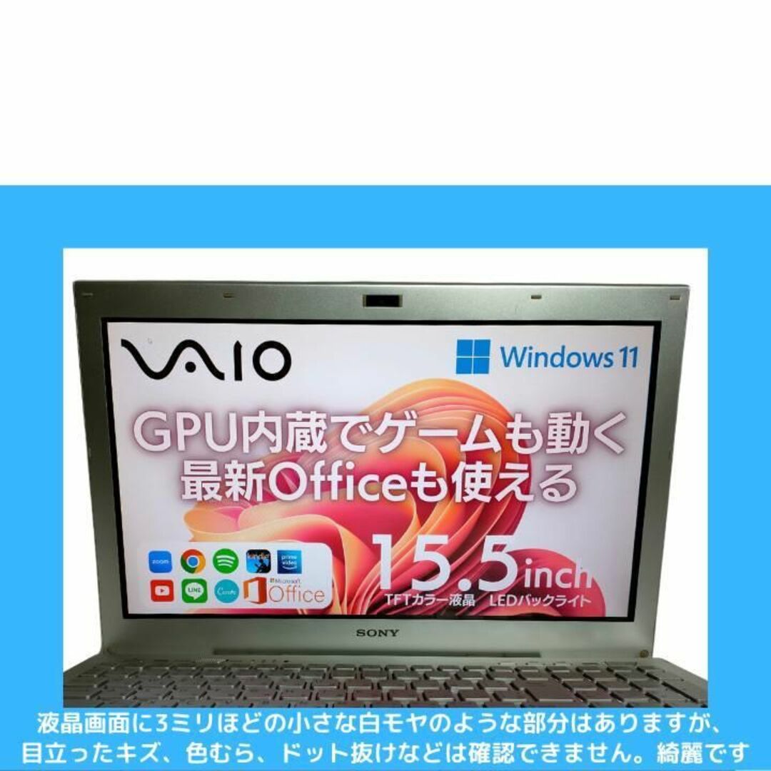 VAIO(バイオ)のSONYノートパソコン VAIO GPU搭載 SSD1TB オフィス付:S195 スマホ/家電/カメラのPC/タブレット(ノートPC)の商品写真