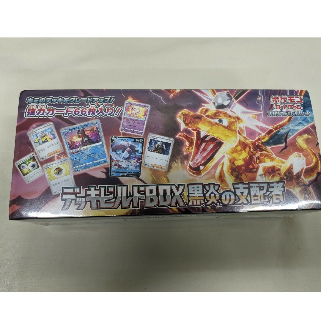 新品未開封　デッキビルドBOX　黒炎の支配者