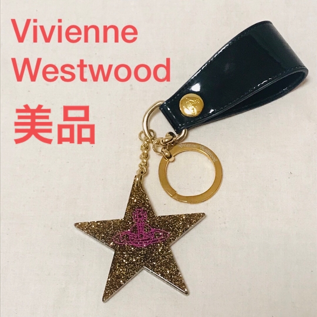 Vivienne Westwood(ヴィヴィアンウエストウッド)のヴィヴィアンウエストウッド キーリング　キーホルダー　星形　レザー レディースのファッション小物(キーホルダー)の商品写真