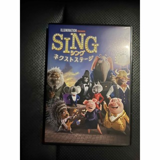 ユニバーサルエンターテインメント(UNIVERSAL ENTERTAINMENT)のSING ネクストステージ　DVD(キッズ/ファミリー)