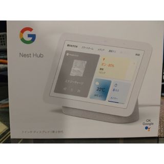 グーグル(Google)のGoogle Nest Hub(ディスプレイ)