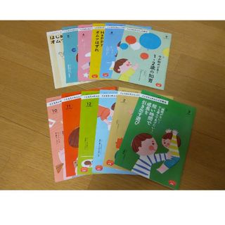 ベネッセ(Benesse)のこどもちゃれんじぷち通信(結婚/出産/子育て)