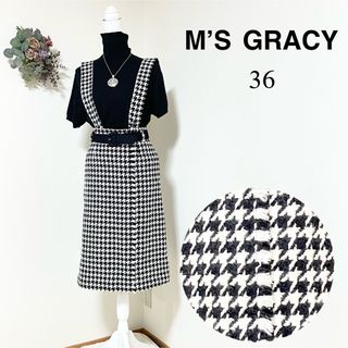 エムズグレイシー(M'S GRACY)の【美品】M’S GRACYエムズグレイシー　スカート　千鳥柄　36(ひざ丈スカート)