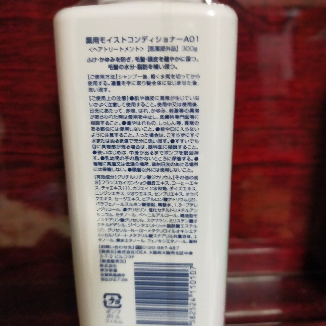 Balumo F モイストシャンプー 300ml コンディショナー 300mlの通販 by ...