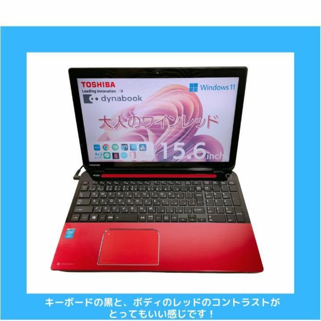 東芝ノートパソコン windows11 core i7 office付:B147-