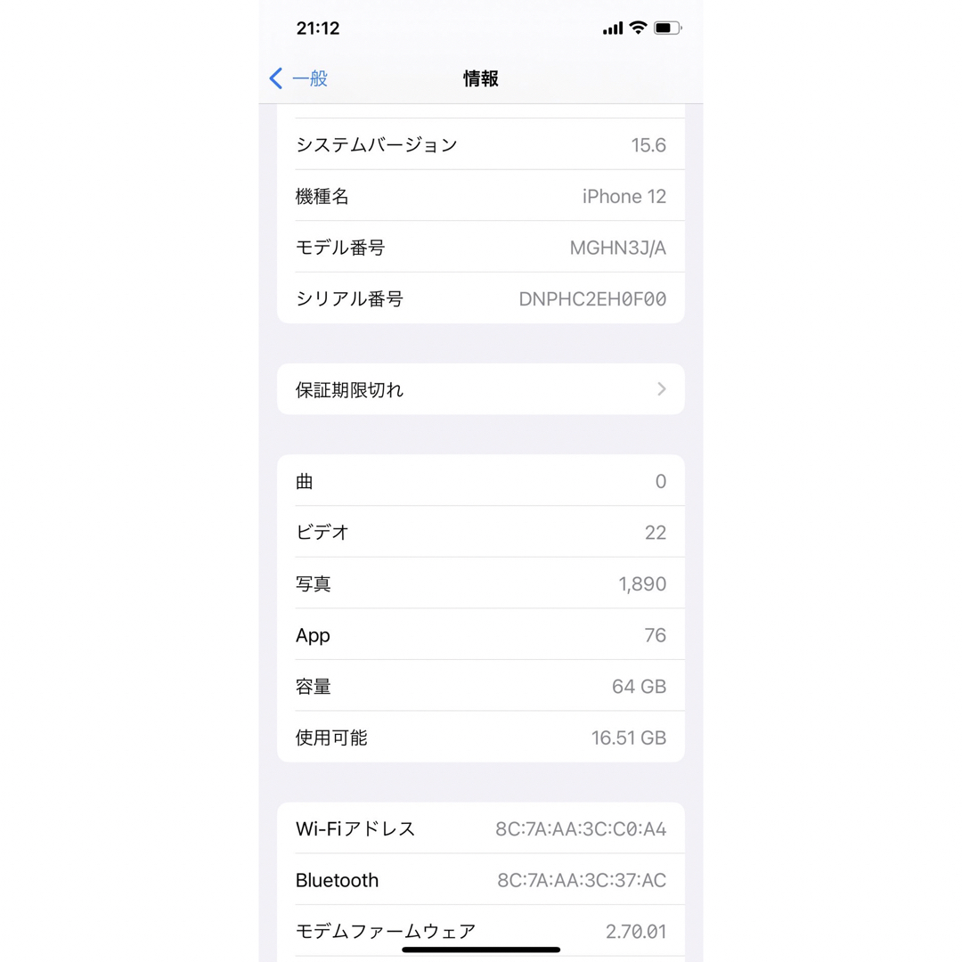 iPhone 12 64GB ブラック　SIMフリー 2