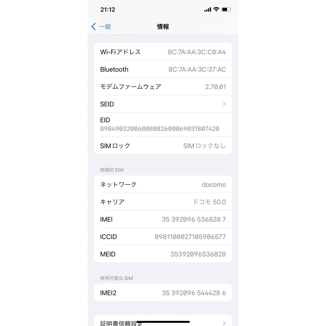 iPhone 12 64GB ブラック　SIMフリー 3