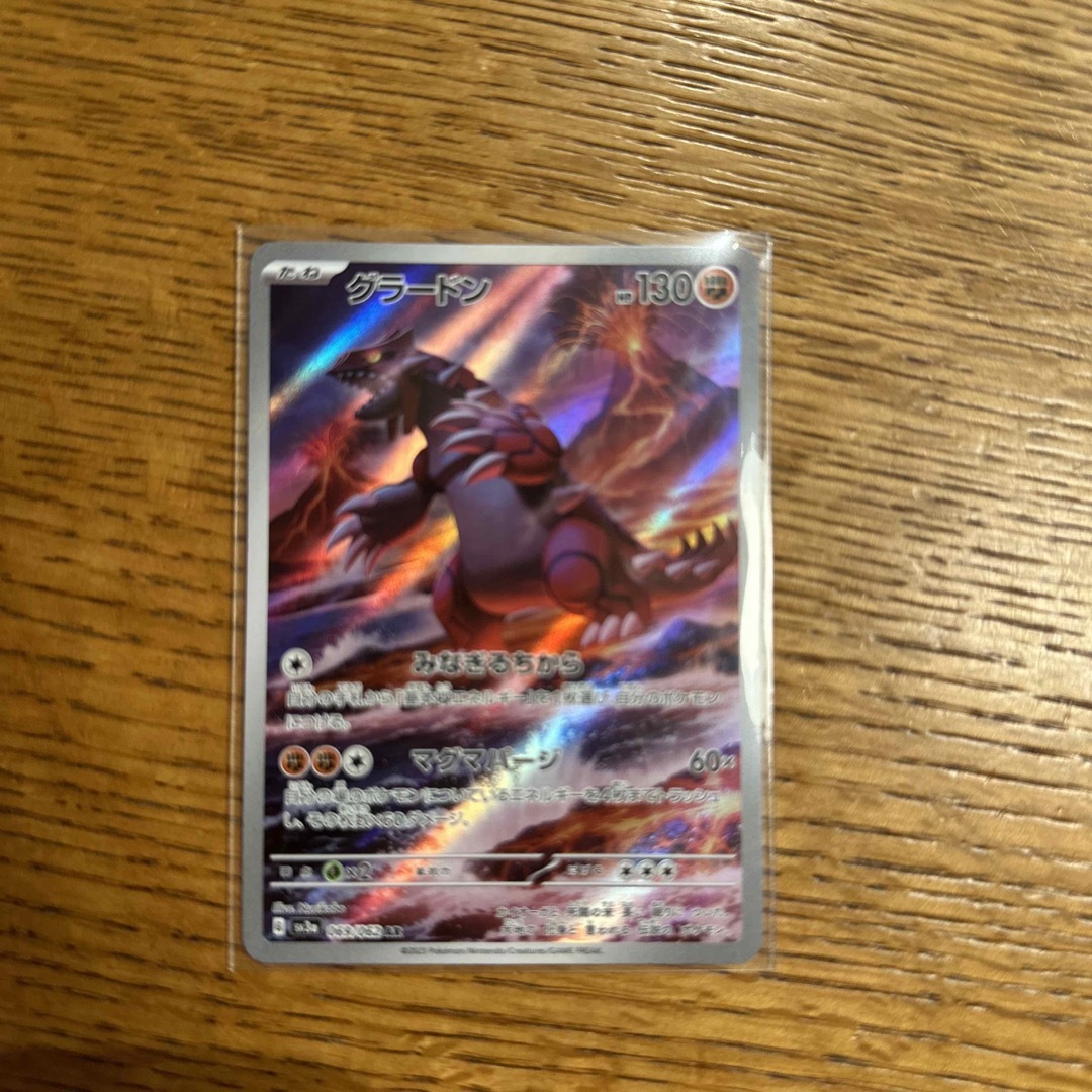 ポケモン(ポケモン)のグラードンAR エンタメ/ホビーのトレーディングカード(シングルカード)の商品写真