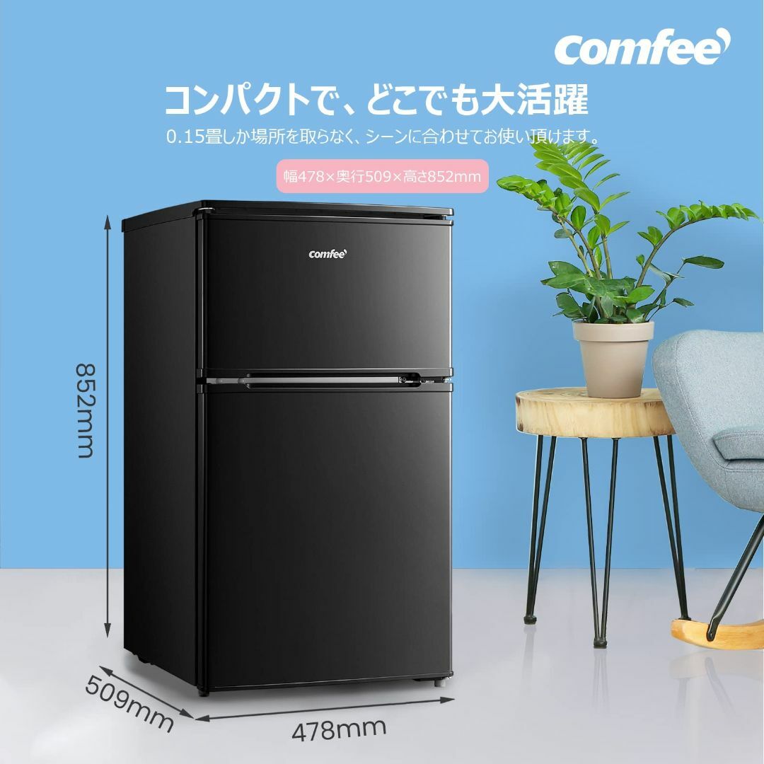 【色: ブラック】COMFEE' 冷蔵庫 90L 2ドア 右開き ブラック RC