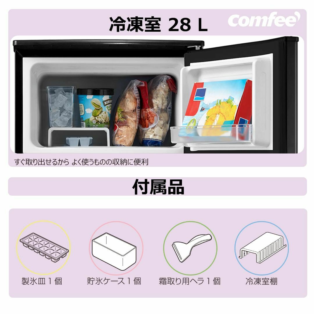 【色: ブラック】COMFEE' 冷蔵庫 90L 2ドア 右開き ブラック RC