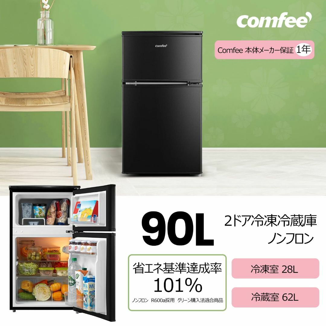 【色: ブラック】COMFEE' 冷蔵庫 90L 2ドア 右開き ブラック RC