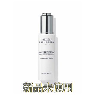 新品未使用　エステダム エージプロテオム  30ml