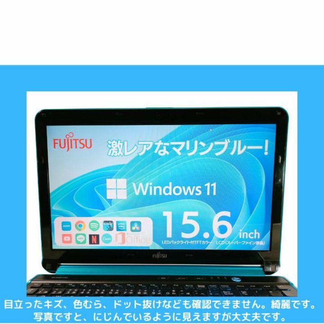 富士通 - 富士通Win11ノートパソコン i7 オフィス付 珍しいマリン