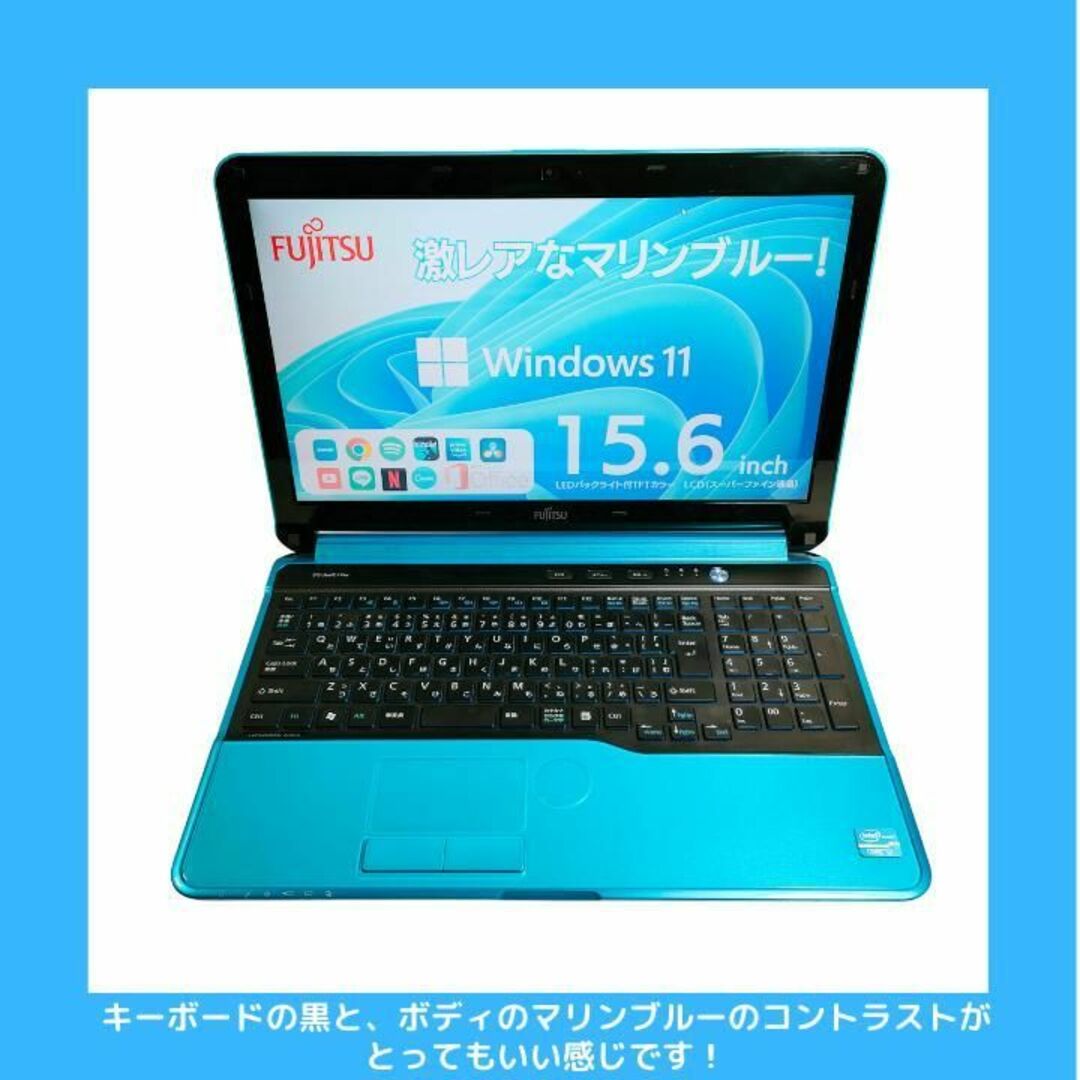 富士通Win11ノートパソコン i7 オフィス付 珍しいマリンブルー: J173