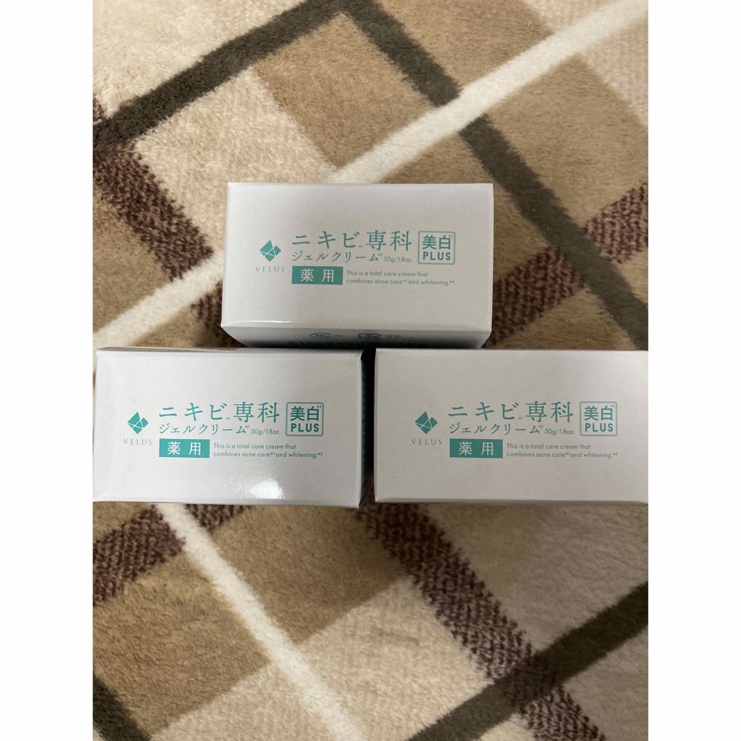 【匿名配送】VELUS ニキビ専科 ジェルクリーム 50g 3個