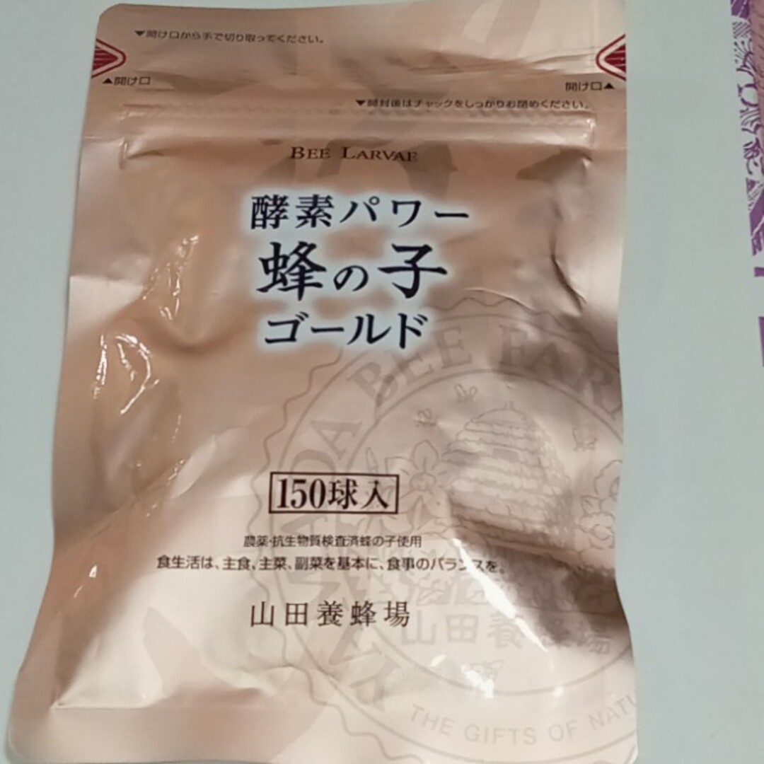 山田養蜂場(ヤマダヨウホウジョウ)のれなさま 食品/飲料/酒の健康食品(その他)の商品写真