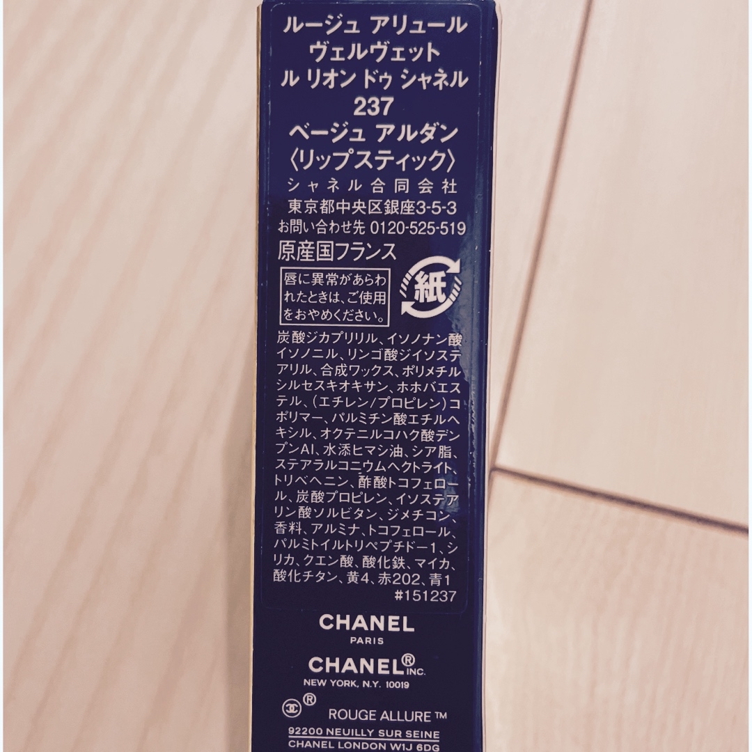 CHANEL(シャネル)のルージュ アリュール ヴェルヴェット ル リオン ドゥ シャネル コスメ/美容のベースメイク/化粧品(口紅)の商品写真