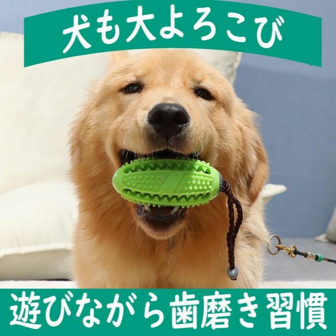 【週末限定価格】犬の歯磨き、おもちゃ、知育グッズ、犬のストレス発散、破壊行動に その他のペット用品(犬)の商品写真