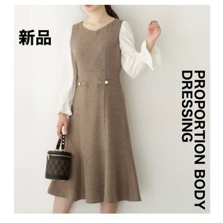 プロポーションボディドレッシング(PROPORTION BODY DRESSING)の【新品】プロポーションボディドレッシング　ツィードマーメイドワンピース(ロングワンピース/マキシワンピース)