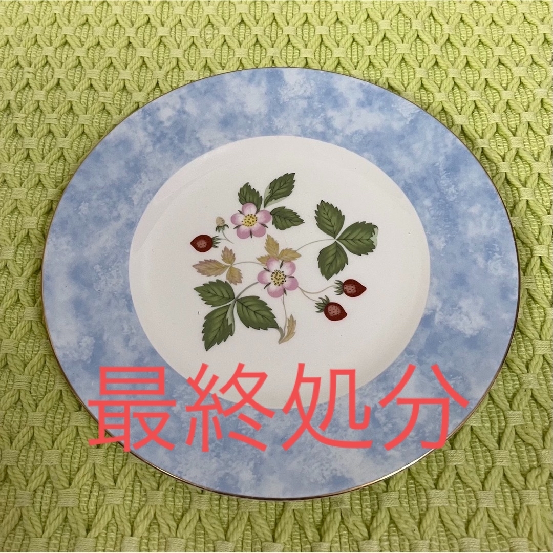 WEDGWOOD - ウェッジウッド フルリムプレート ワイルドストロベリー 黒