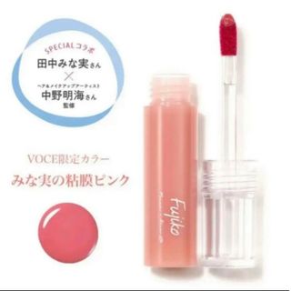 フジコ(Fujiko)のフジコ ニュアンスラップティント みな実の粘膜ピンク リップティント(口紅)