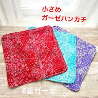 小さめガーゼハンカチ3枚set (バンダナ柄)名入れ可(外出用品)