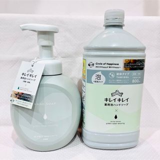 ユナイテッドアローズグリーンレーベルリラクシング(UNITED ARROWS green label relaxing)の【限定品】キレイキレイ　薬用泡ハンドソープ　本体　つめかえセット(ボディソープ/石鹸)