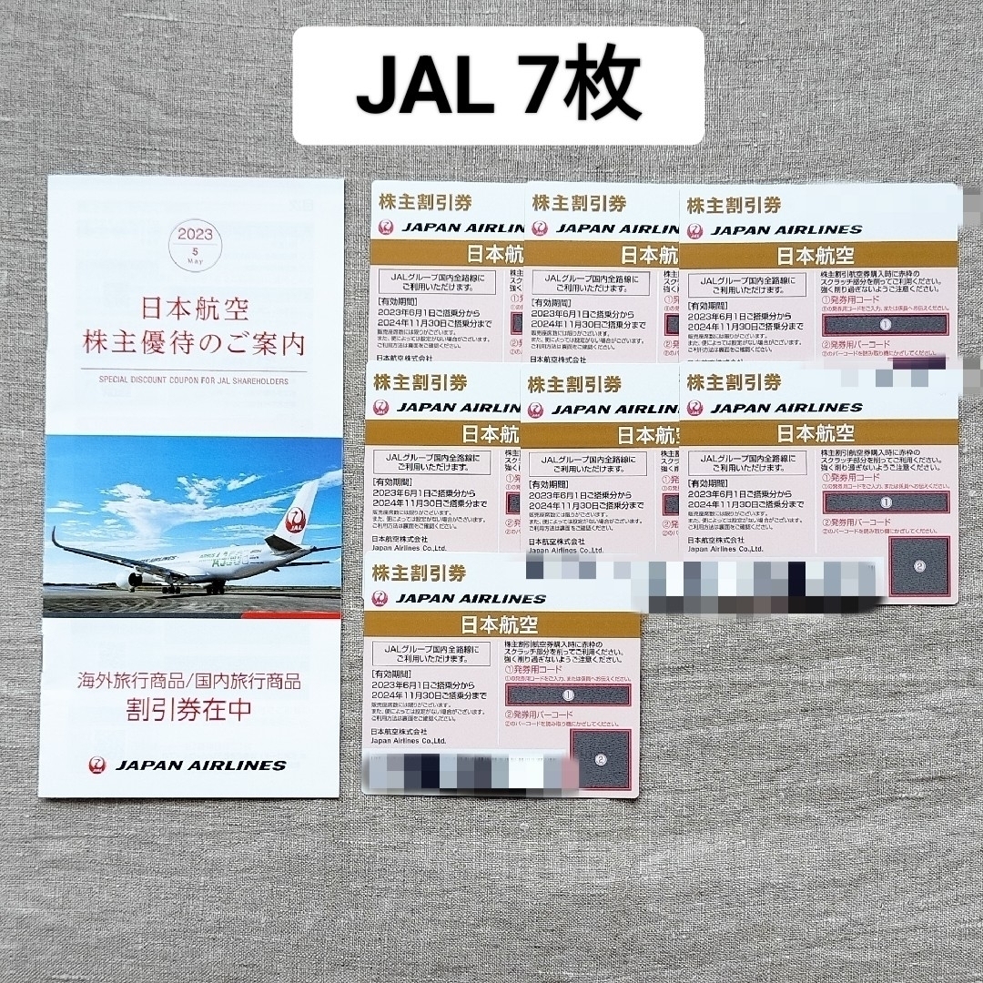 JAL(日本航空)(ジャル(ニホンコウクウ))のJAL 日本航空 株主優待券 7枚 チケットの優待券/割引券(その他)の商品写真