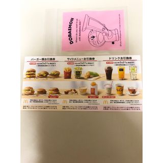 マクドナルド(マクドナルド)のマクドナルド　株主優待券1シート ドラえもんチャック収納パック(その他)