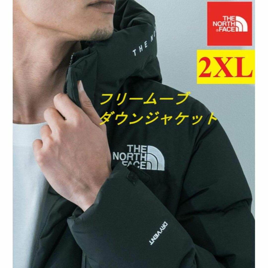 【早割】 ノースフェイス ダウンジャケット フリームーブ 黒/2XL K267D