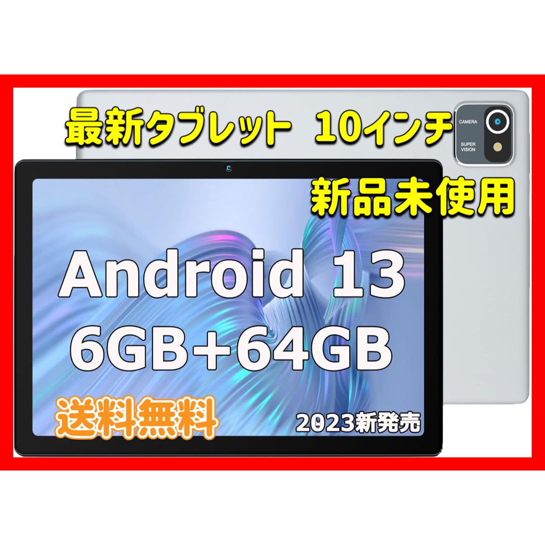 Android 13 タブレット 10インチ 6＋64GB WiFiモデルの通販 by りり's ...