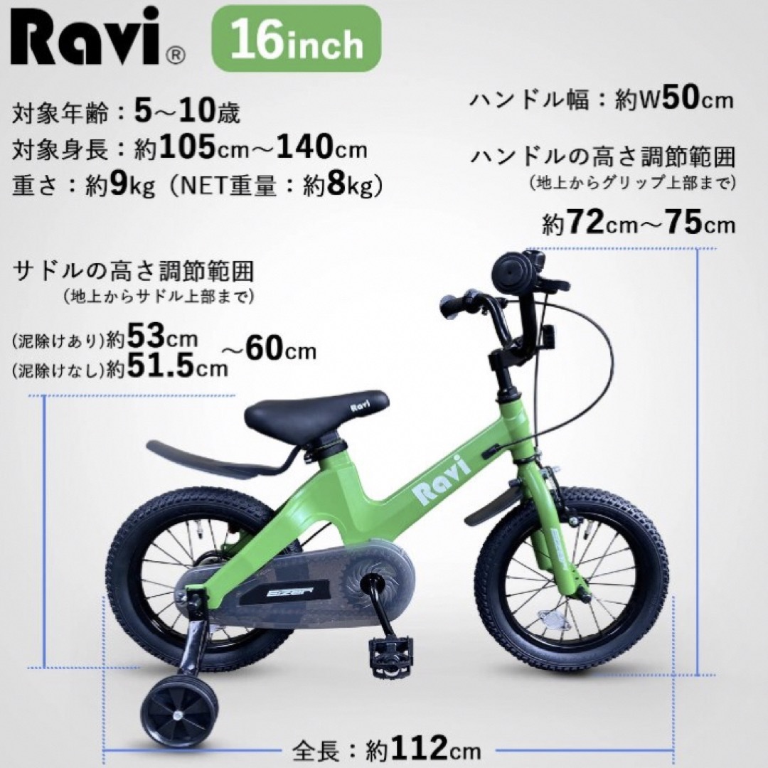 ravi 子供用自転車 キッズ自転車 16インチ キッズ/ベビー/マタニティの外出/移動用品(自転車)の商品写真